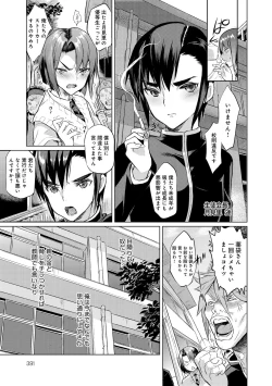 Page 81 of Seitokaichou no Himitsu Ch. 1-5