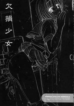 Page 2 of Kesson Shoujo MANIACS 6