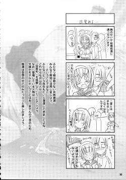 Page 31 of Kesson Shoujo MANIACS 6