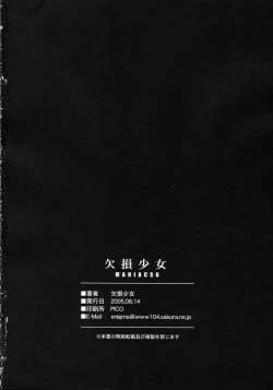 Page 33 of Kesson Shoujo MANIACS 6