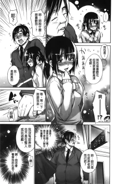 Page 125 of Chijyou No Hoshi | 癡孃之星