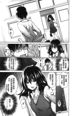 Page 143 of Chijyou No Hoshi | 癡孃之星