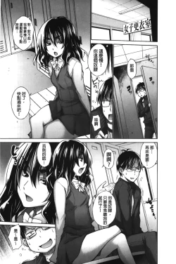 Page 145 of Chijyou No Hoshi | 癡孃之星