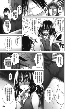 Page 147 of Chijyou No Hoshi | 癡孃之星