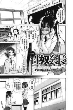 Page 159 of Chijyou No Hoshi | 癡孃之星