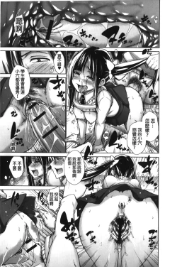 Page 171 of Chijyou No Hoshi | 癡孃之星