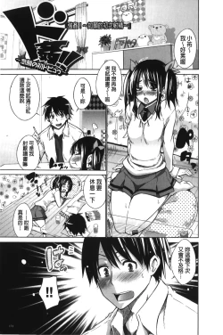 Page 175 of Chijyou No Hoshi | 癡孃之星