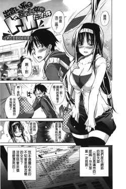 Page 195 of Chijyou No Hoshi | 癡孃之星