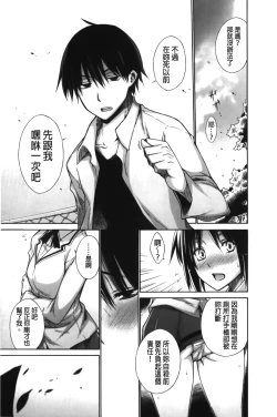 Page 19 of Chijyou No Hoshi | 癡孃之星