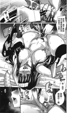 Page 207 of Chijyou No Hoshi | 癡孃之星