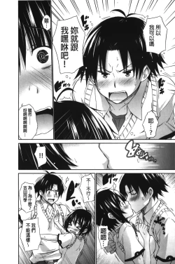 Page 216 of Chijyou No Hoshi | 癡孃之星