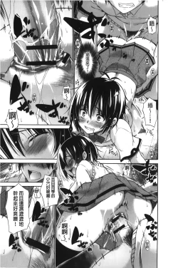 Page 223 of Chijyou No Hoshi | 癡孃之星