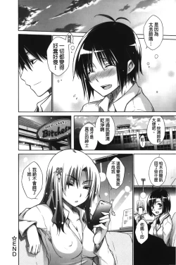 Page 30 of Chijyou No Hoshi | 癡孃之星