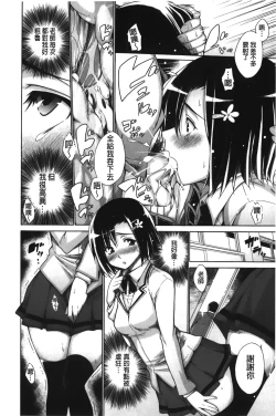 Page 32 of Chijyou No Hoshi | 癡孃之星