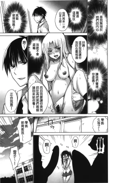 Page 71 of Chijyou No Hoshi | 癡孃之星