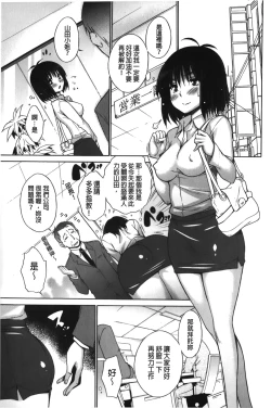 Page 77 of Chijyou No Hoshi | 癡孃之星