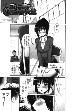 Page 91 of Chijyou No Hoshi | 癡孃之星