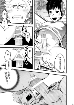 Page 10 of Endless Enders