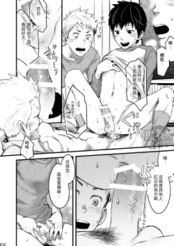 Page 11 of Endless Enders