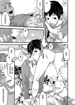 Page 12 of Endless Enders