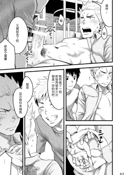 Page 16 of Endless Enders