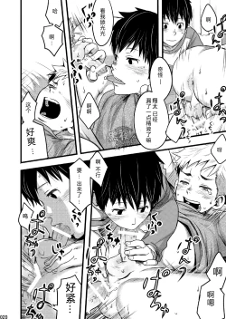 Page 19 of Endless Enders