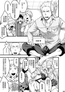 Page 6 of Endless Enders