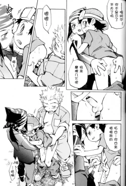 Page 10 of 不能剥开的秘密（デジタルモンスター）