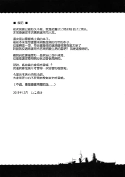 Page 25 of Ikazuchi no Tokkouyaku