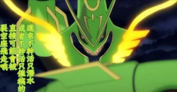 Page 29 of Ikazuchi no Tokkouyaku