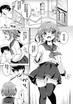 Page 5 of Ikazuchi no Tokkouyaku