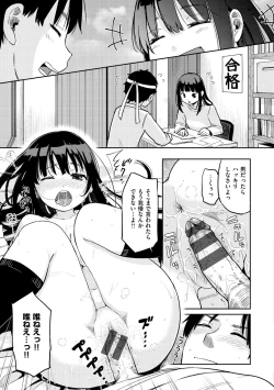 Page 108 of Hamideru Kimochi - Hamipai! Fall in Love.