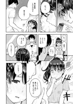 Page 135 of Hamideru Kimochi - Hamipai! Fall in Love.