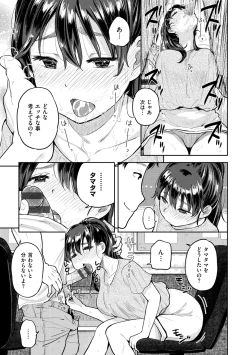 Page 138 of Hamideru Kimochi - Hamipai! Fall in Love.