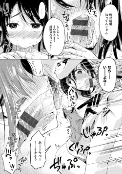 Page 158 of Hamideru Kimochi - Hamipai! Fall in Love.