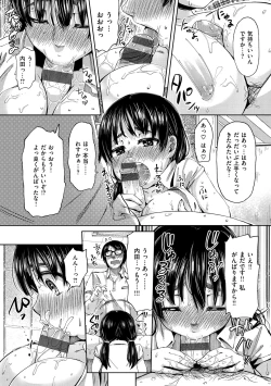 Page 175 of Hamideru Kimochi - Hamipai! Fall in Love.