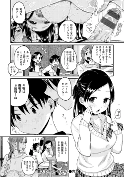 Page 47 of Hamideru Kimochi - Hamipai! Fall in Love.