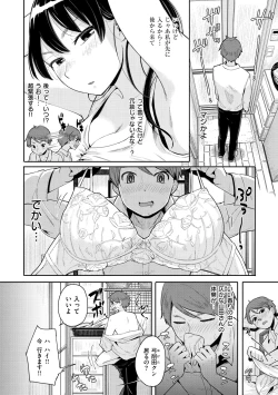 Page 71 of Hamideru Kimochi - Hamipai! Fall in Love.