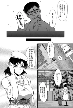 Page 20 of Tanoshiki Wagaya