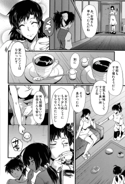 Page 22 of Tanoshiki Wagaya