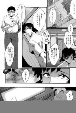Page 24 of Tanoshiki Wagaya