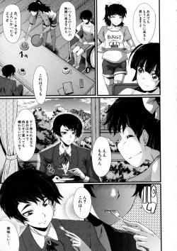 Page 63 of Tanoshiki Wagaya