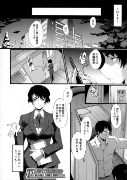 Page 80 of Tanoshiki Wagaya