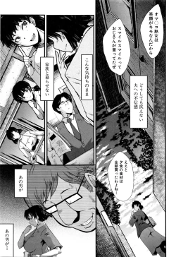 Page 83 of Tanoshiki Wagaya