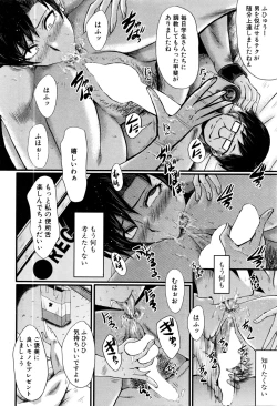 Page 90 of Tanoshiki Wagaya