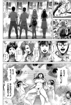 Page 142 of Seideru Wife