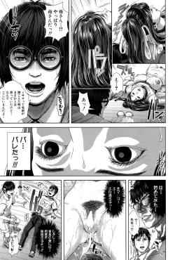 Page 143 of Seideru Wife