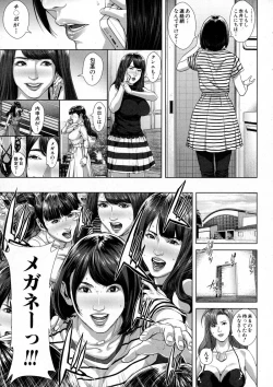 Page 147 of Seideru Wife