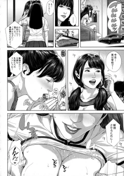 Page 148 of Seideru Wife