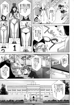 Page 151 of Seideru Wife